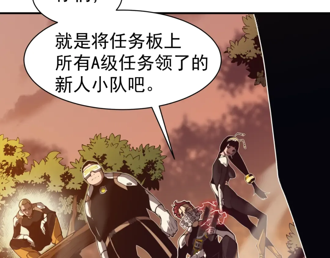 第11话 恶劣的前辈 第203页