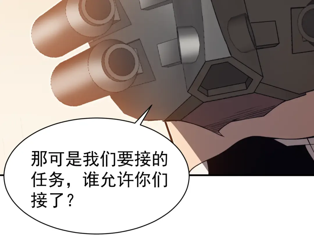第11话 恶劣的前辈 第206页