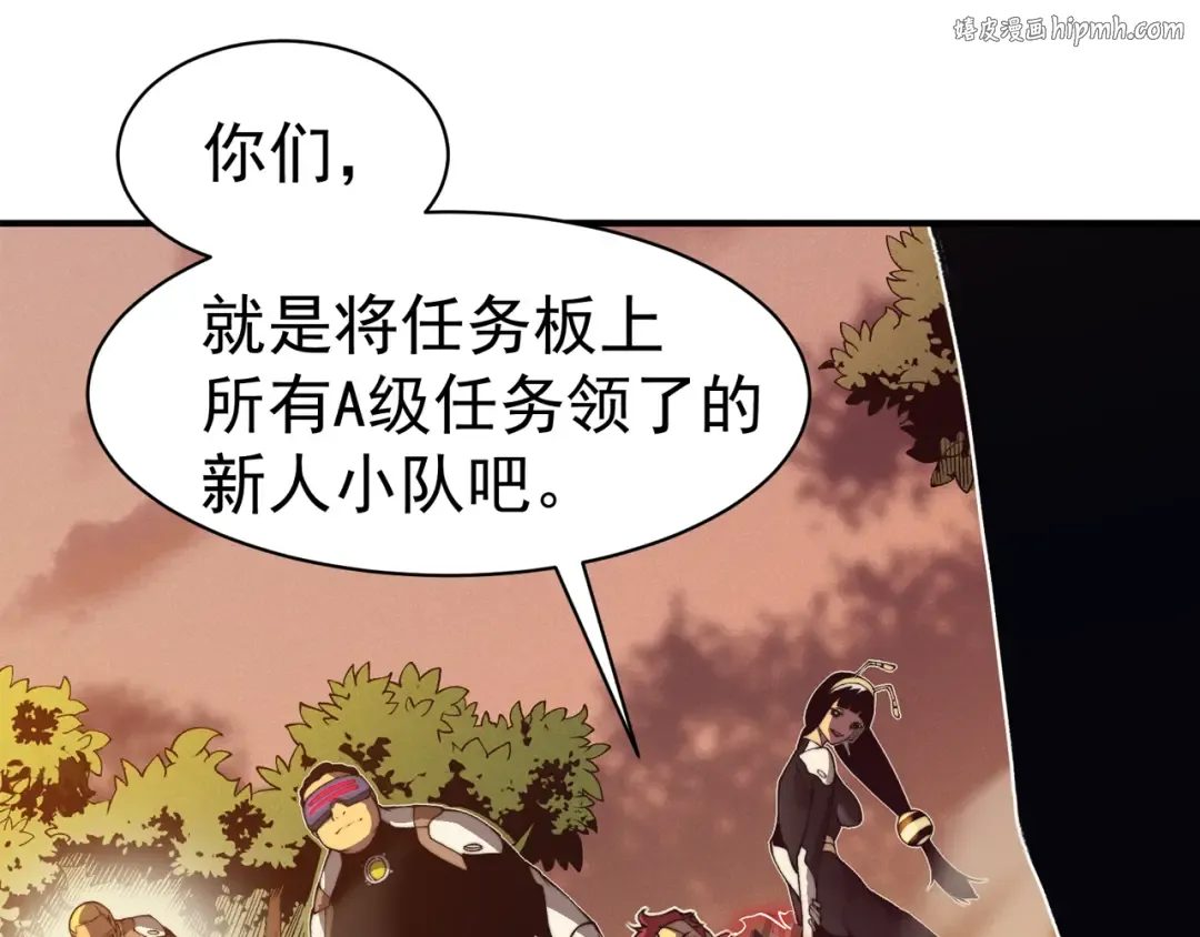 第12话 昂的秘密计划！ 第1页