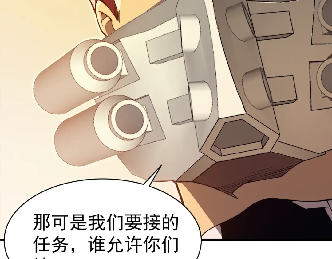 第12话 昂的秘密计划！ 第4页