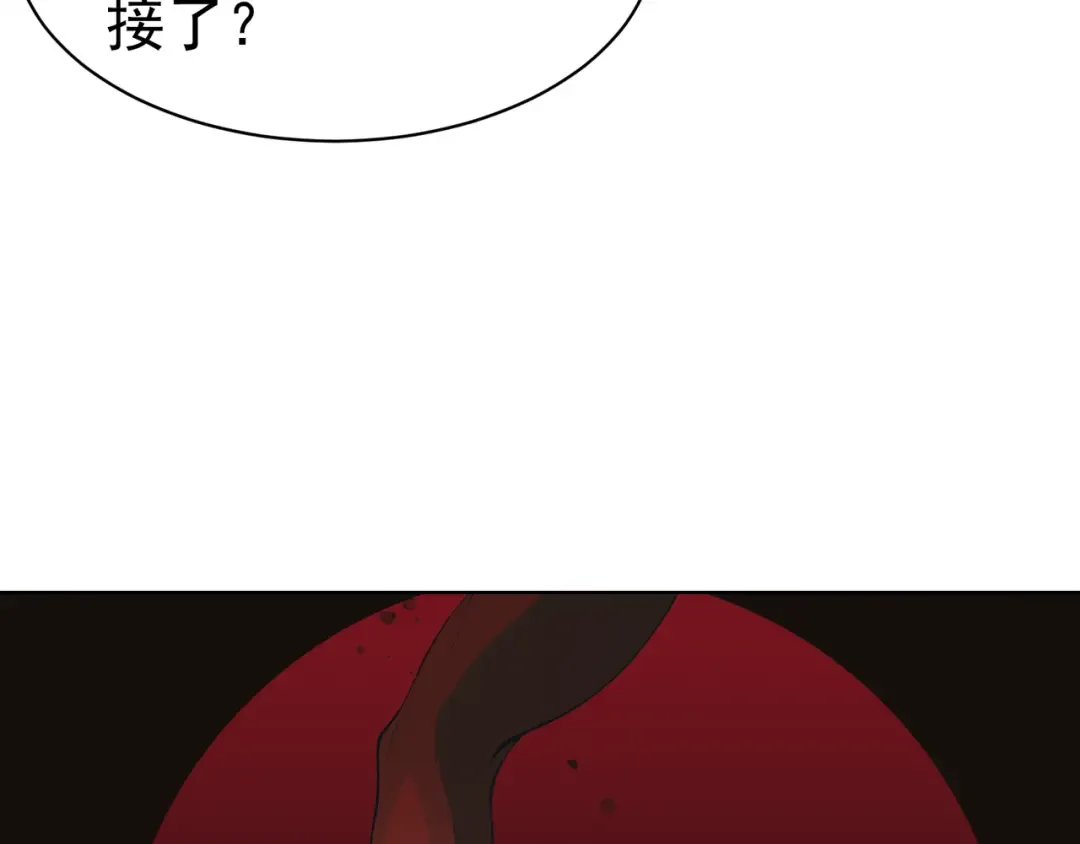第12话 昂的秘密计划！ 第5页