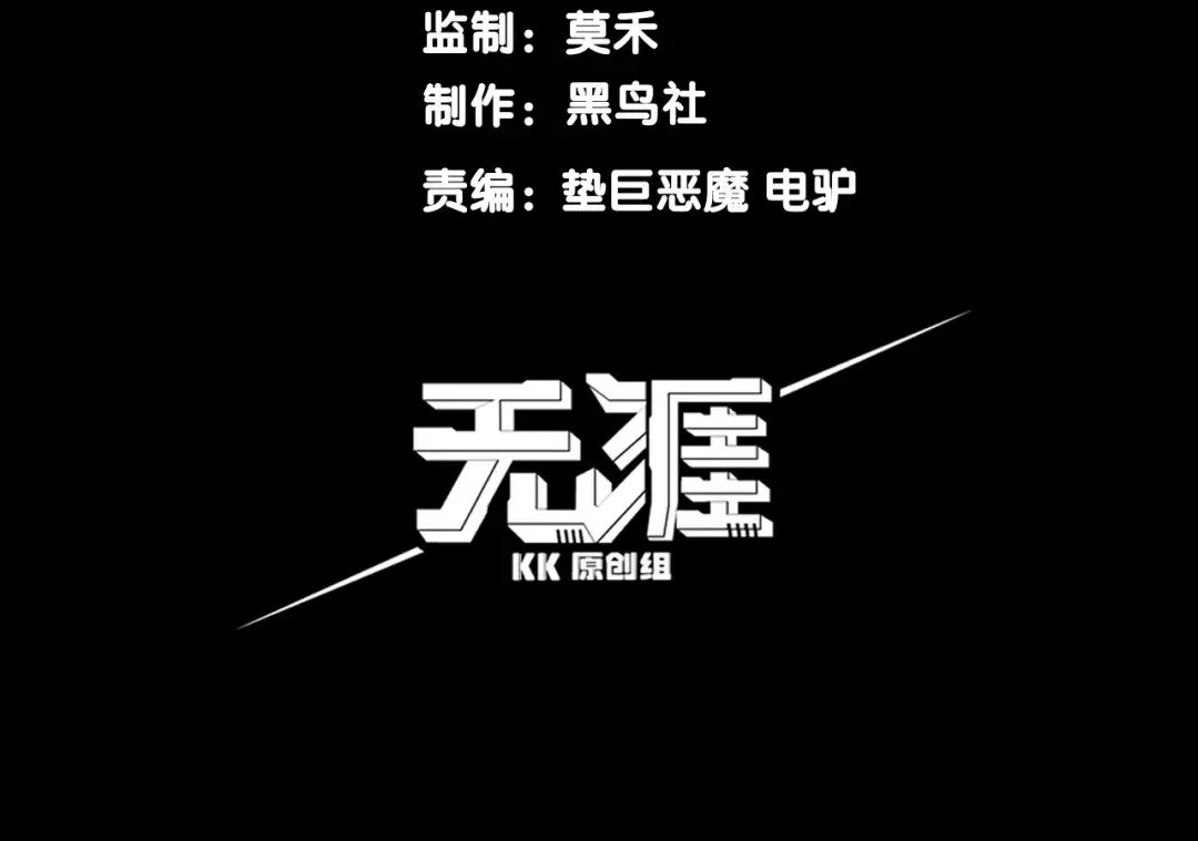 第12话 昂的秘密计划！ 第9页