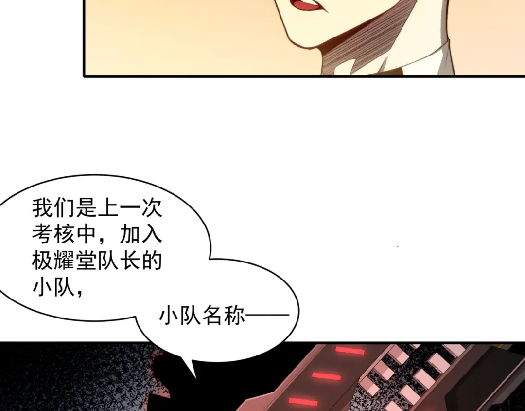 第12话 昂的秘密计划！ 第11页