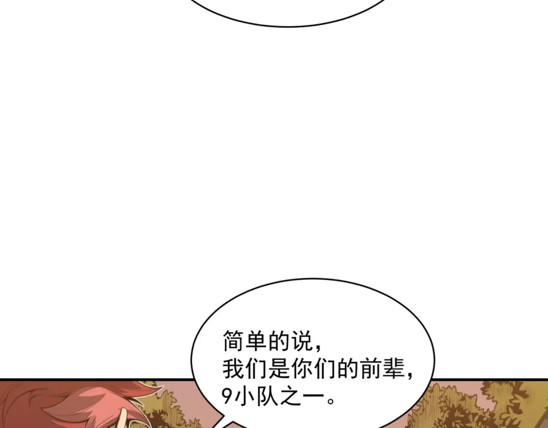 第12话 昂的秘密计划！ 第13页