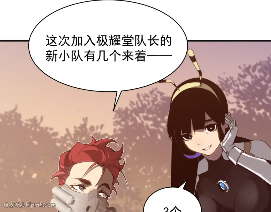 第12话 昂的秘密计划！ 第16页
