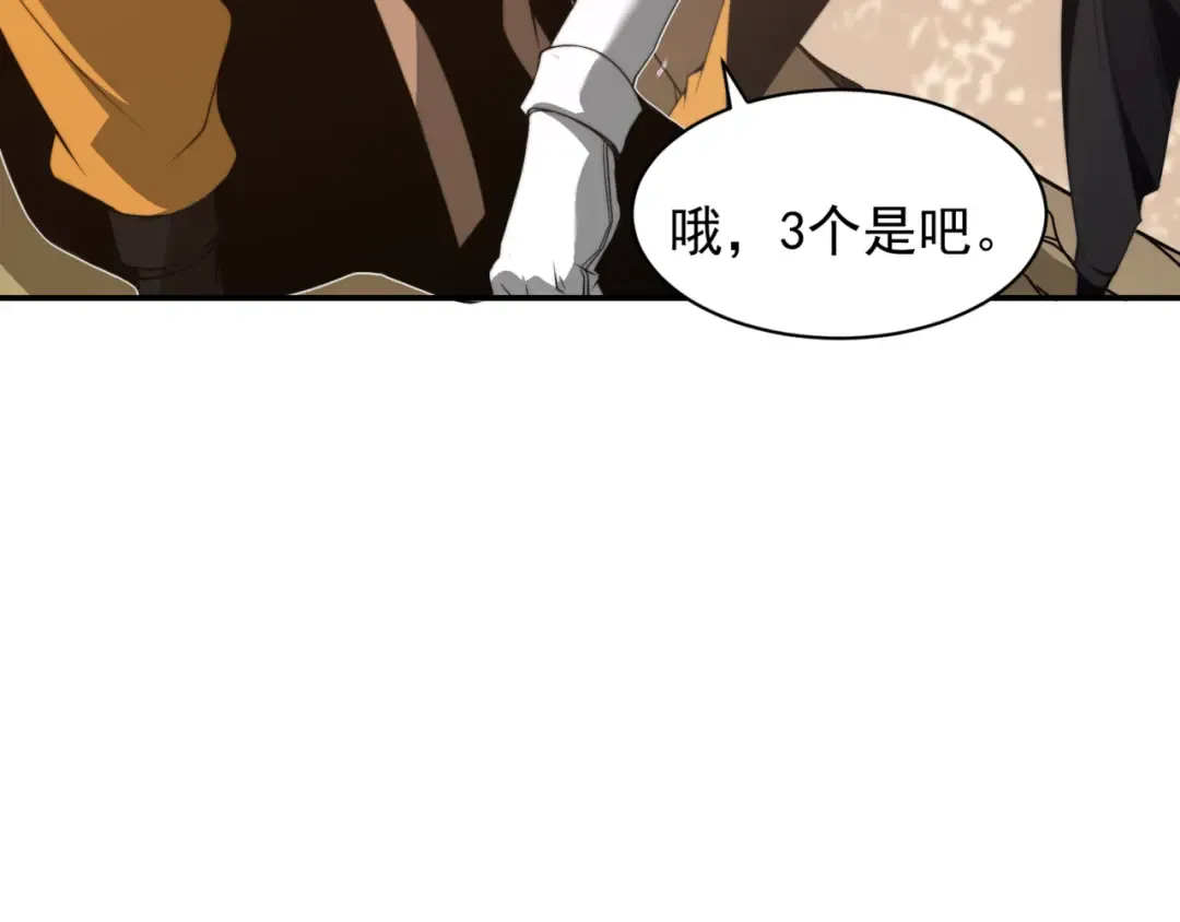 第12话 昂的秘密计划！ 第18页