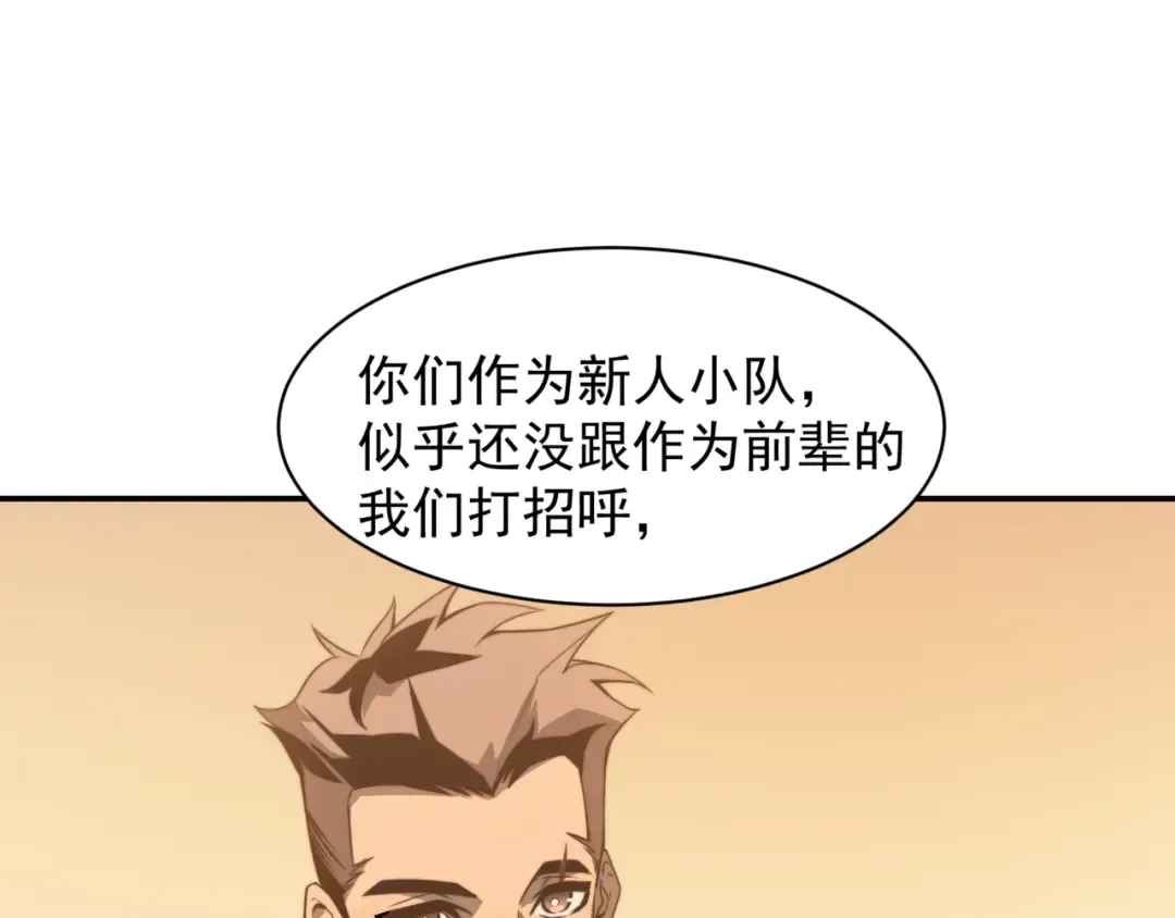 第12话 昂的秘密计划！ 第19页