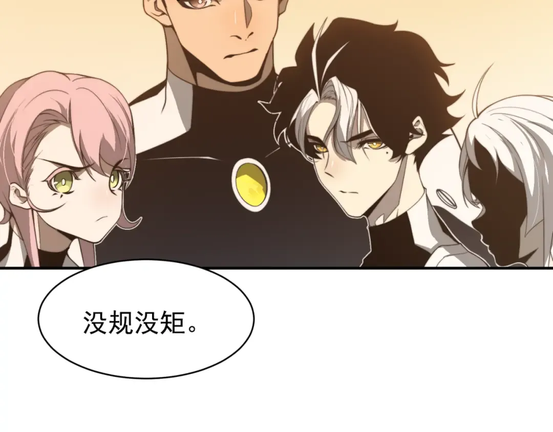 第12话 昂的秘密计划！ 第20页