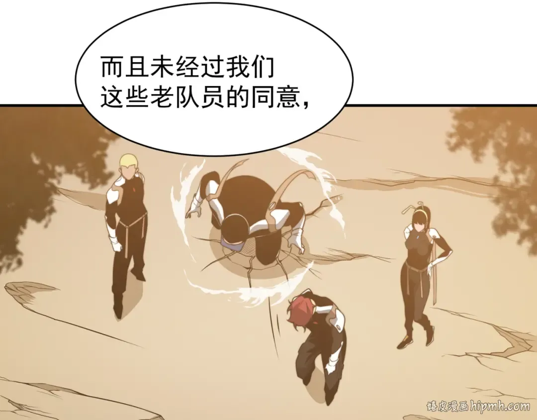 第12话 昂的秘密计划！ 第24页