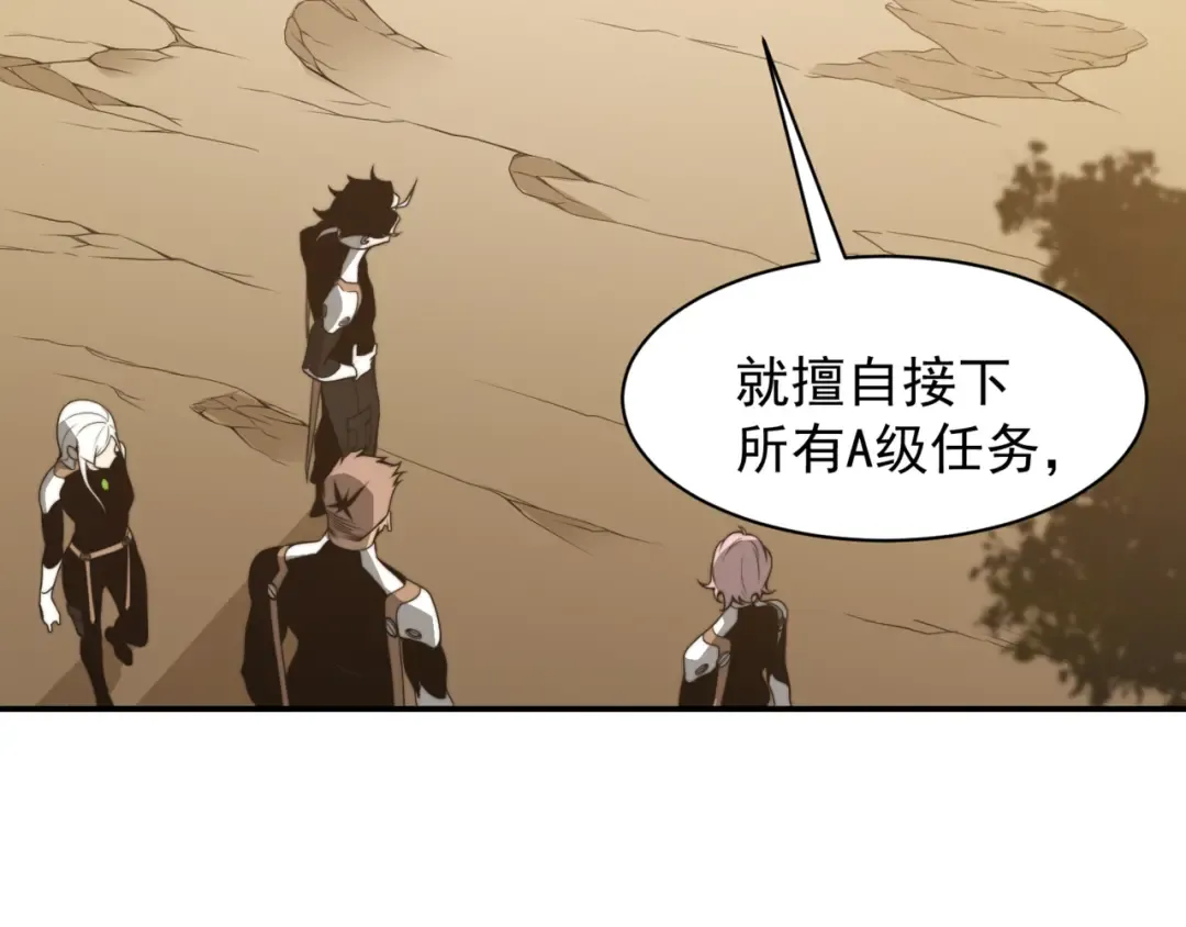 第12话 昂的秘密计划！ 第25页