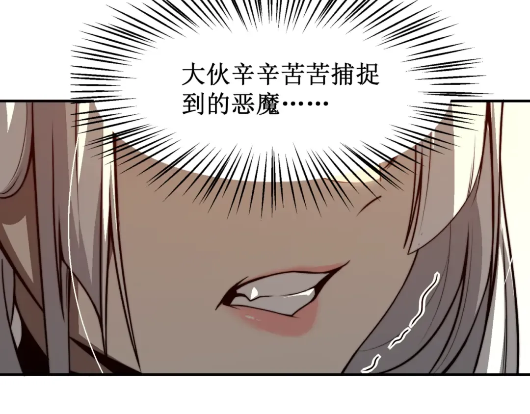 第12话 昂的秘密计划！ 第33页