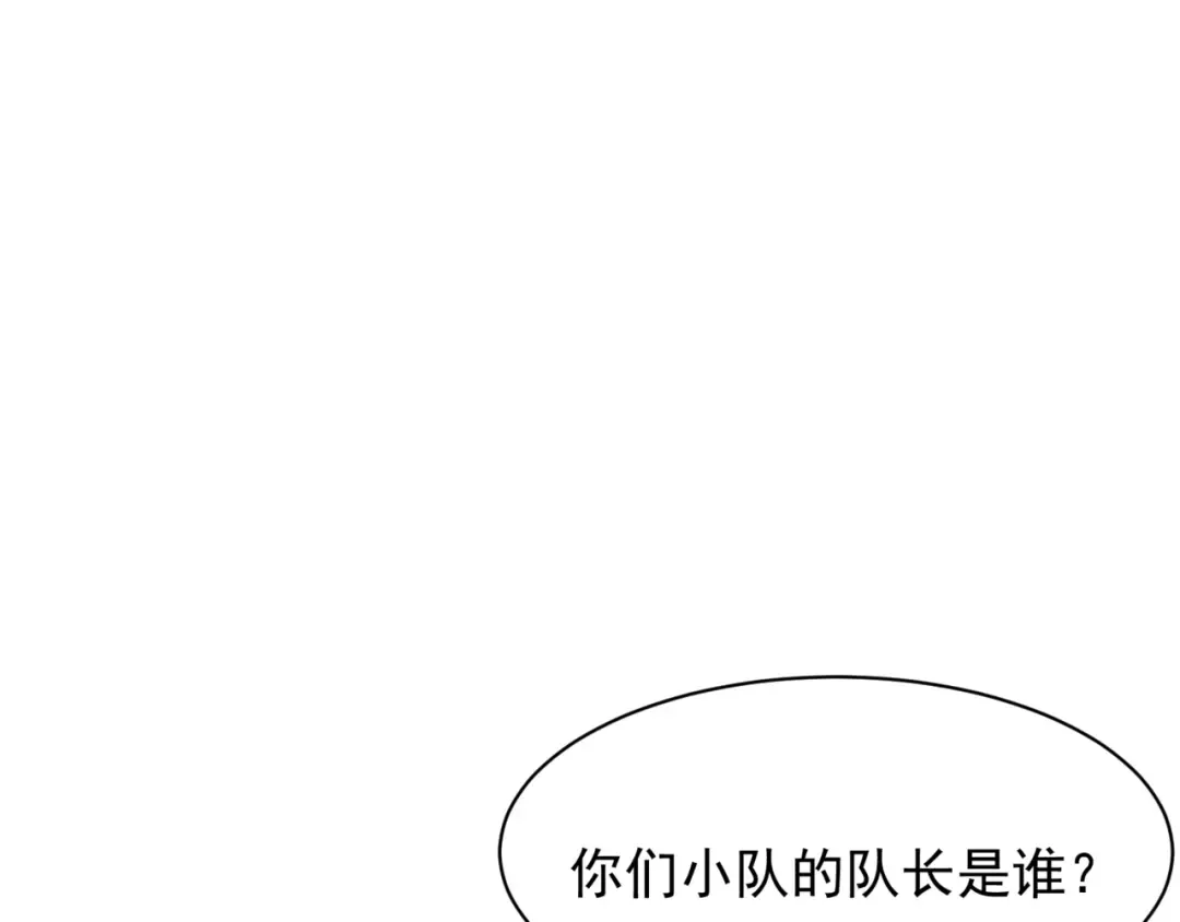 第12话 昂的秘密计划！ 第34页