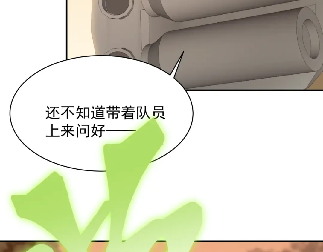 第12话 昂的秘密计划！ 第36页