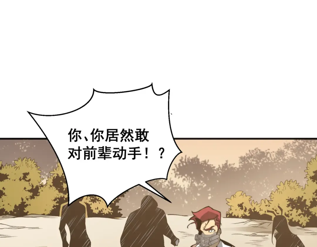 第12话 昂的秘密计划！ 第43页