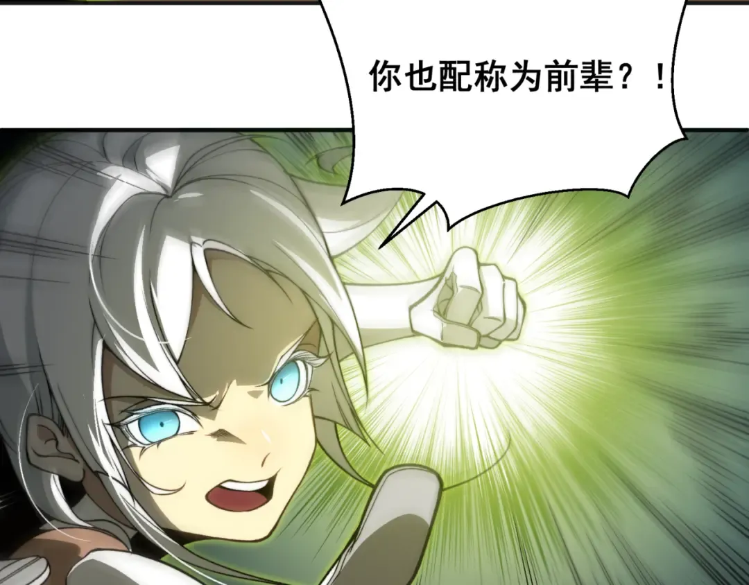 第12话 昂的秘密计划！ 第45页