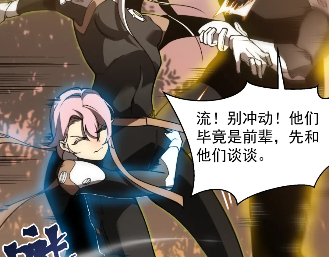 第12话 昂的秘密计划！ 第47页