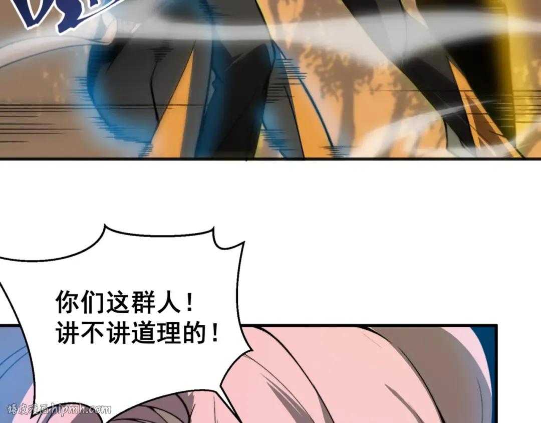 第12话 昂的秘密计划！ 第48页