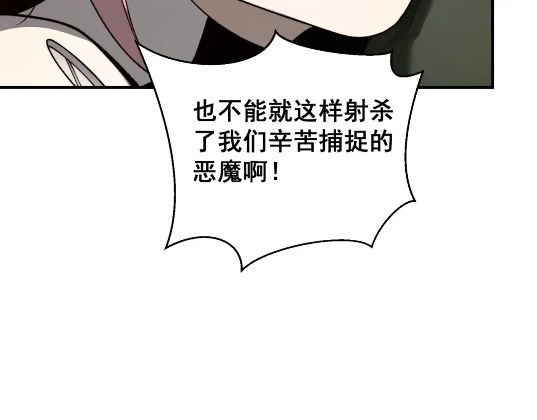 第12话 昂的秘密计划！ 第50页