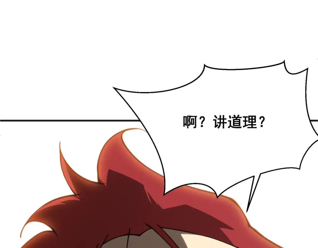 第12话 昂的秘密计划！ 第51页