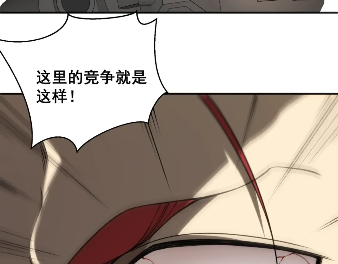 第12话 昂的秘密计划！ 第53页