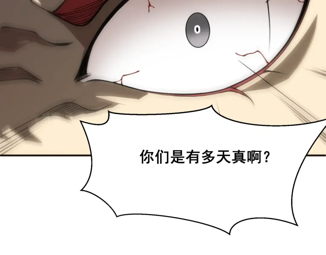 第12话 昂的秘密计划！ 第54页