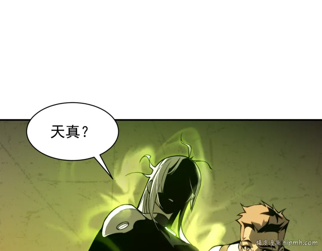 第12话 昂的秘密计划！ 第56页