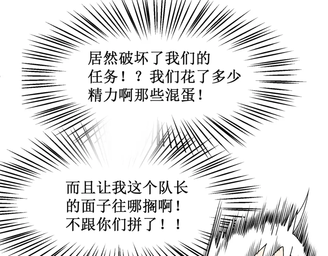 第12话 昂的秘密计划！ 第58页
