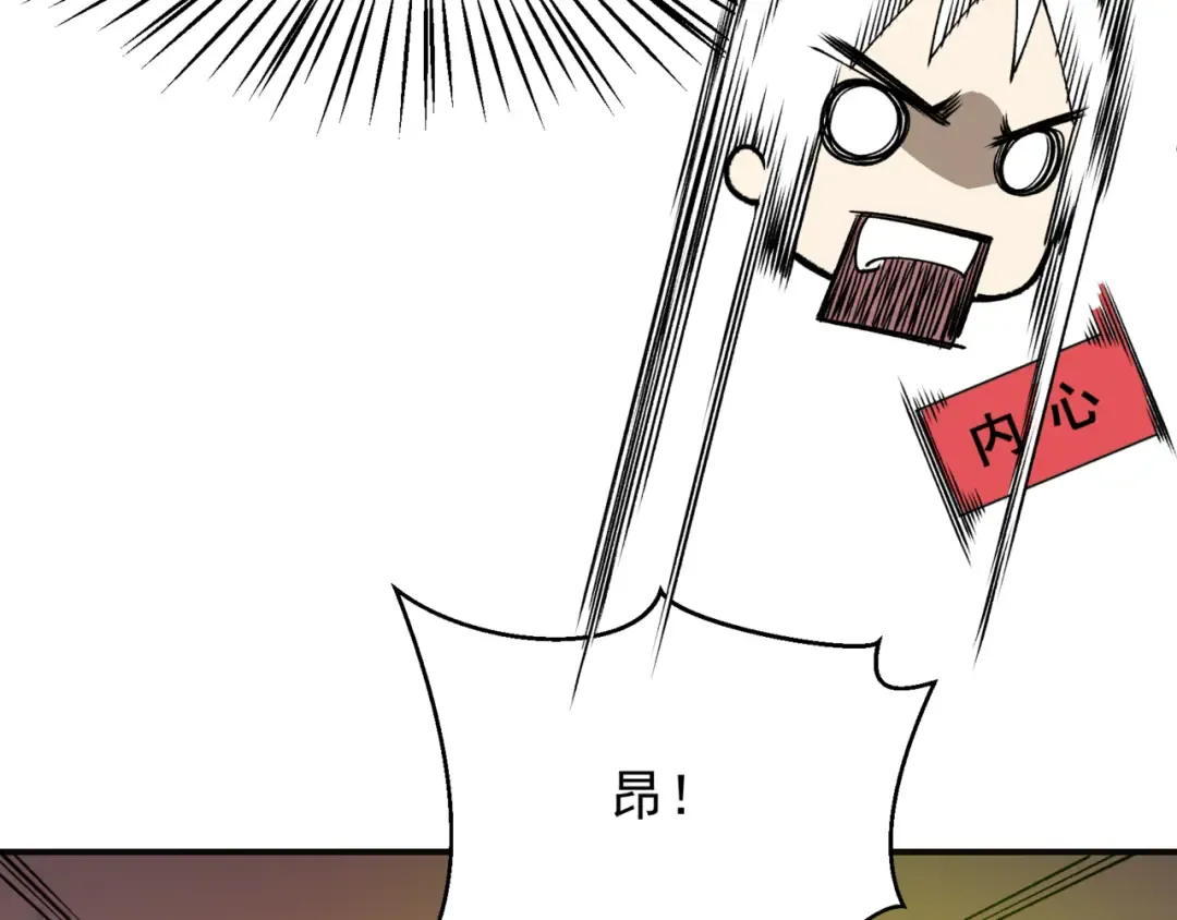 第12话 昂的秘密计划！ 第59页