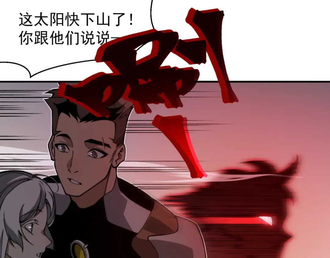 第12话 昂的秘密计划！ 第61页