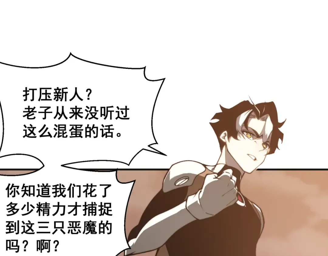 第12话 昂的秘密计划！ 第71页