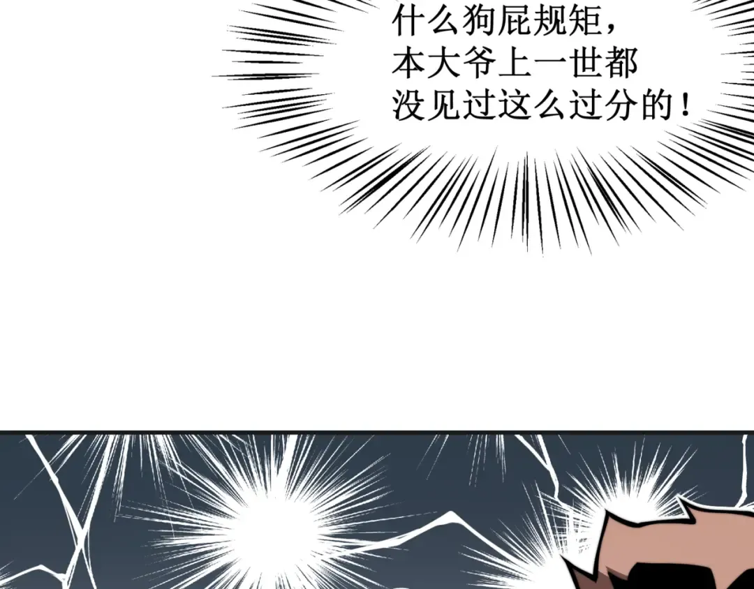 第12话 昂的秘密计划！ 第74页
