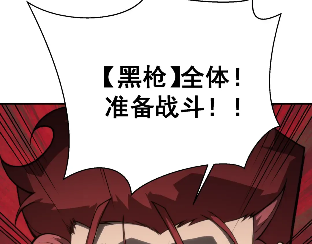 第12话 昂的秘密计划！ 第79页