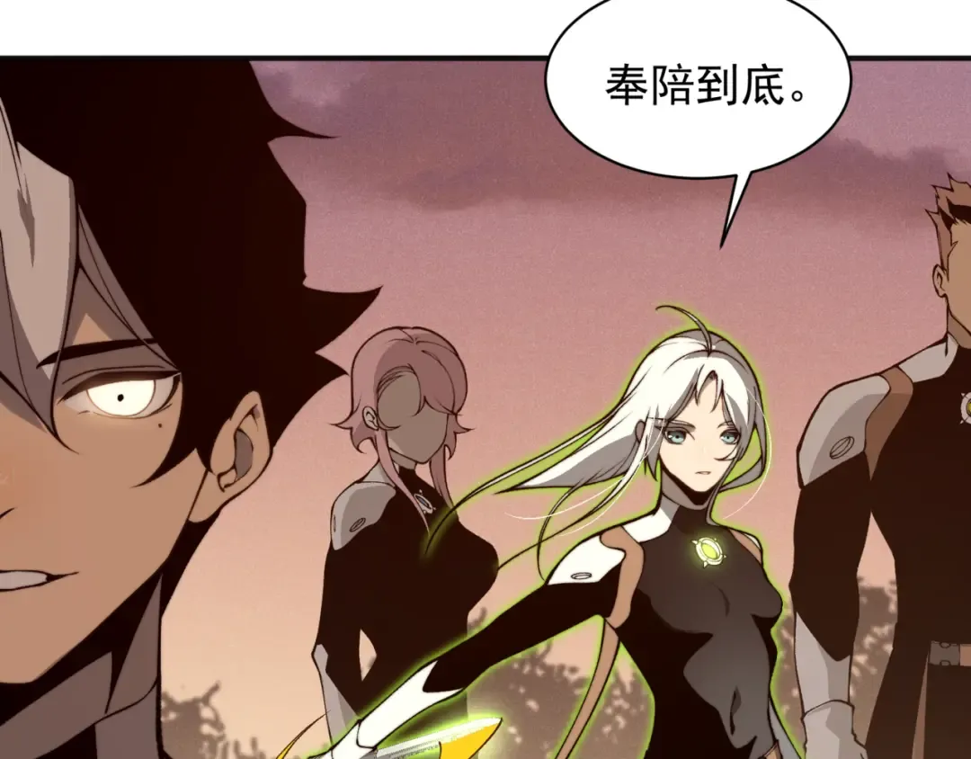第12话 昂的秘密计划！ 第85页