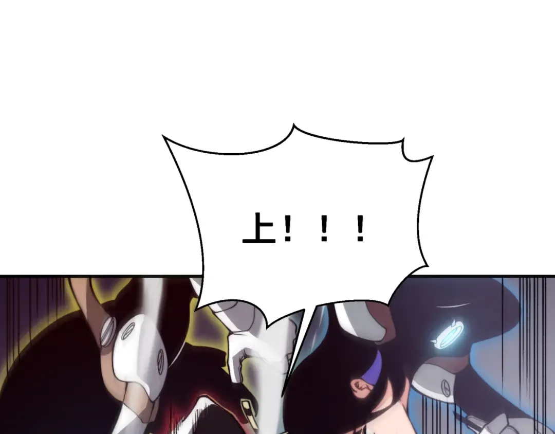 第12话 昂的秘密计划！ 第87页