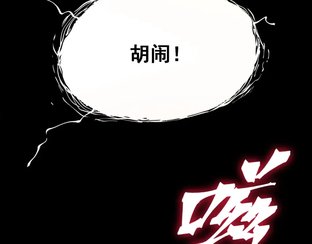 第12话 昂的秘密计划！ 第92页