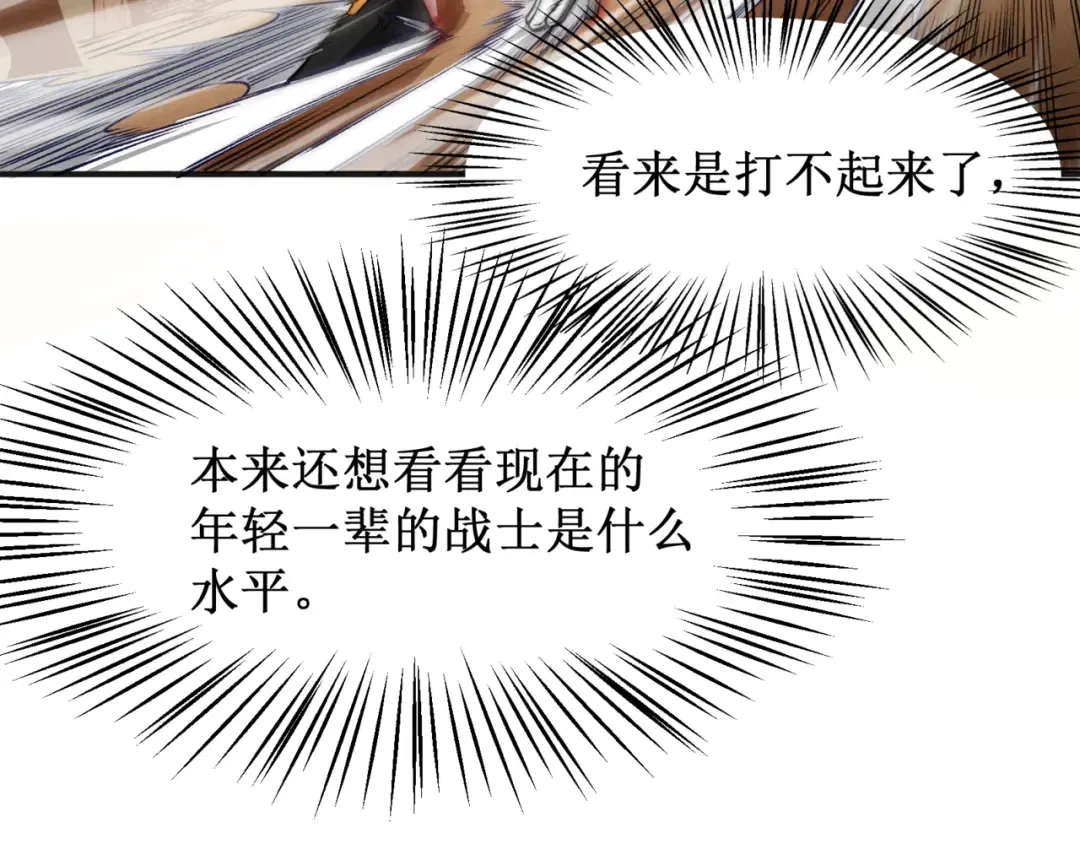 第12话 昂的秘密计划！ 第105页