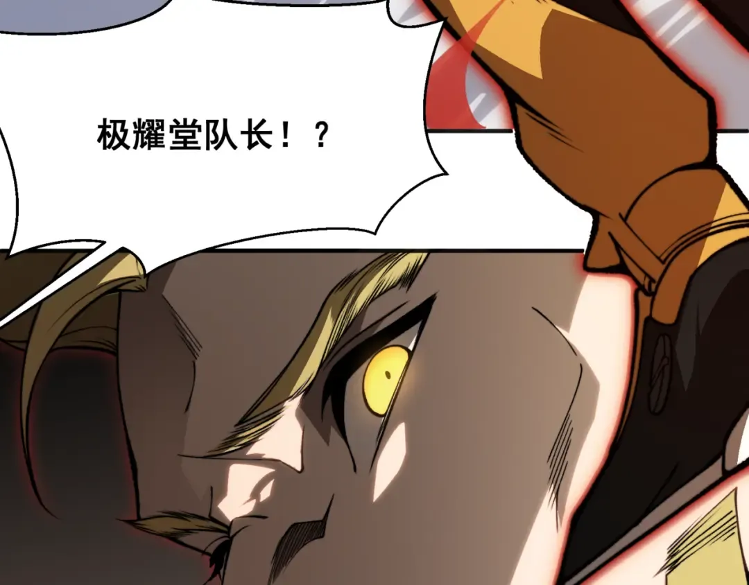 第12话 昂的秘密计划！ 第109页