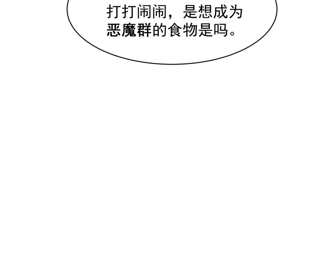 第12话 昂的秘密计划！ 第111页