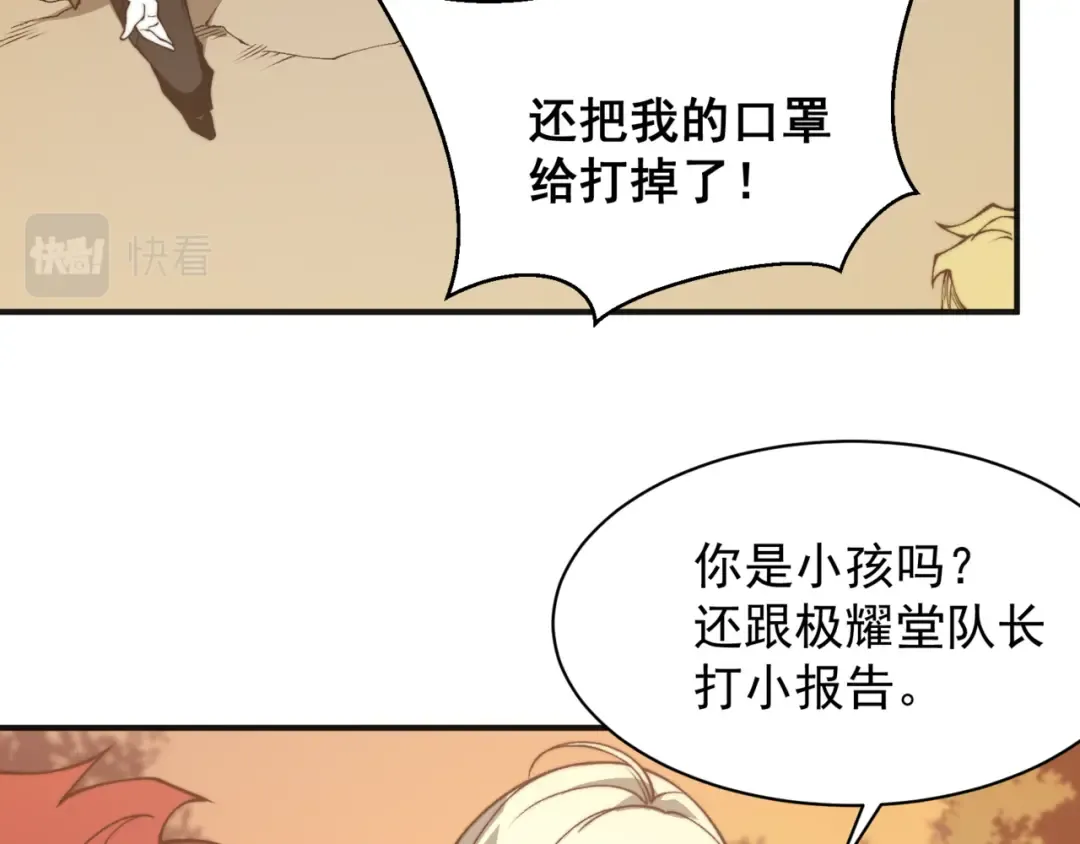 第12话 昂的秘密计划！ 第114页