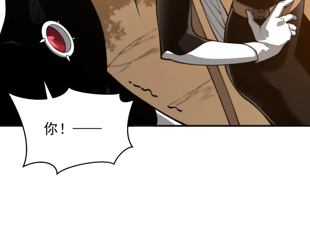 第12话 昂的秘密计划！ 第116页