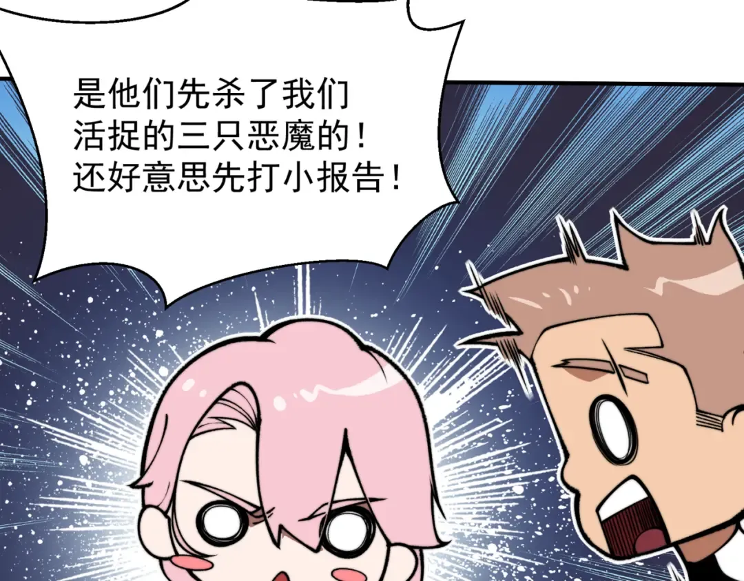 第12话 昂的秘密计划！ 第118页