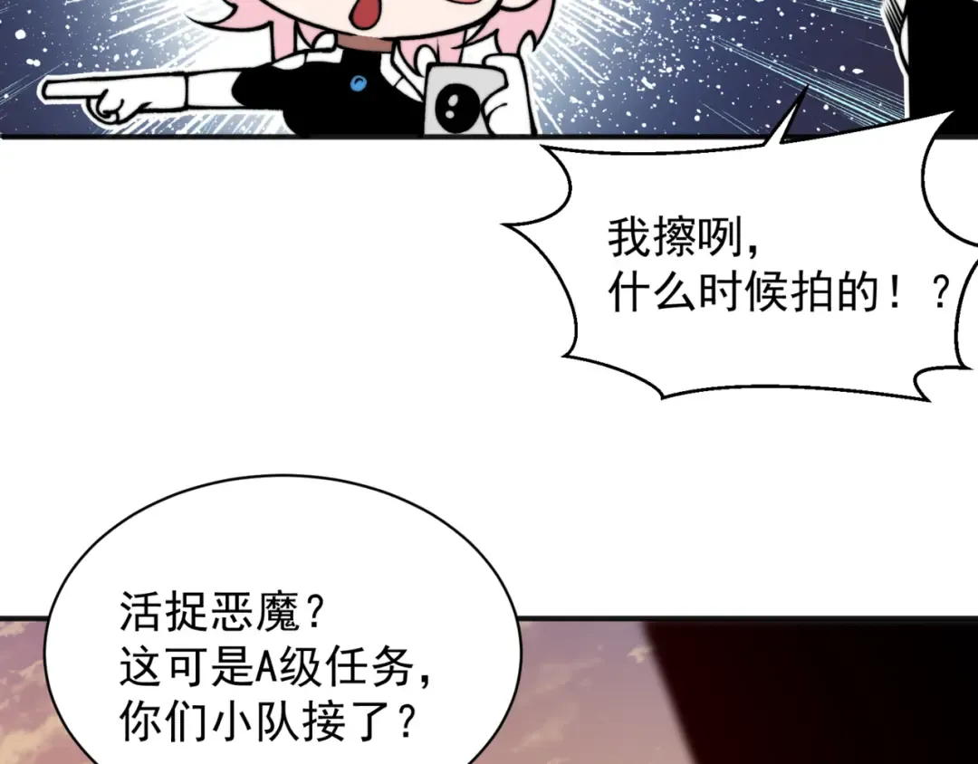 第12话 昂的秘密计划！ 第119页