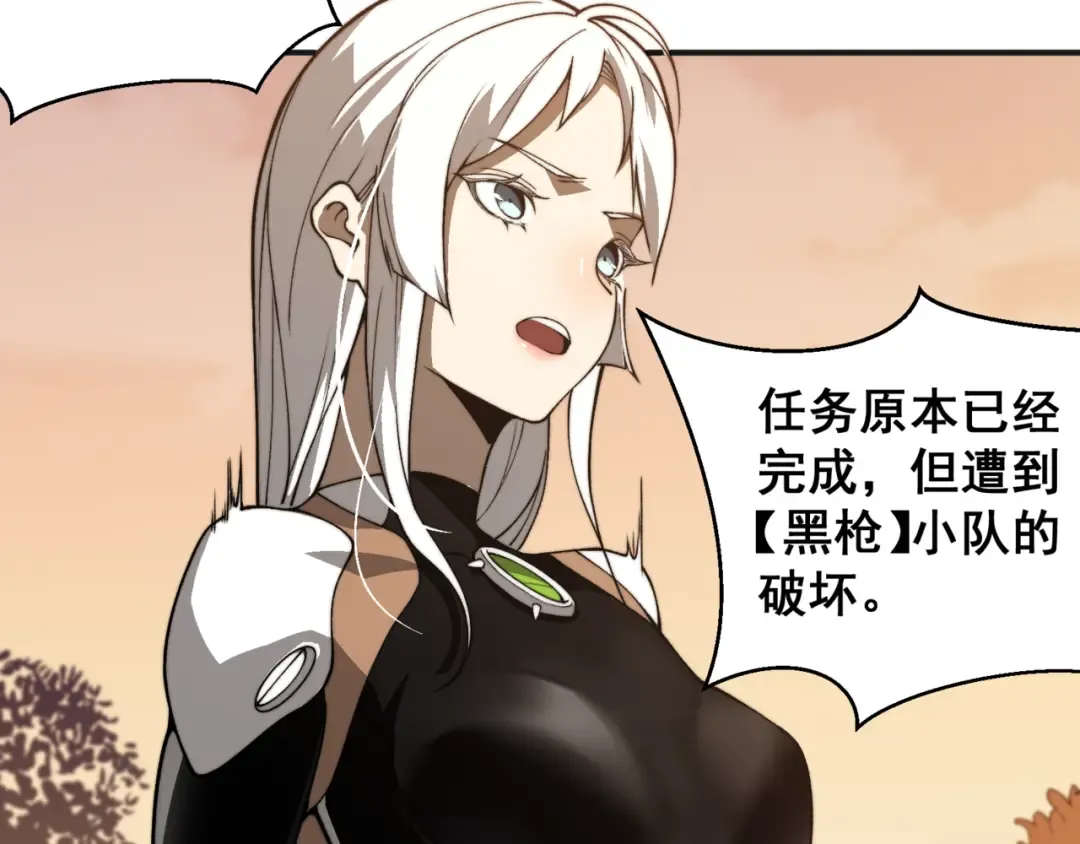 第12话 昂的秘密计划！ 第122页