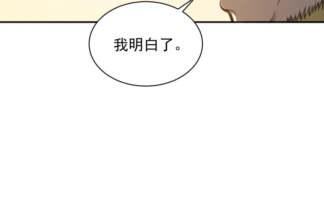 第12话 昂的秘密计划！ 第125页