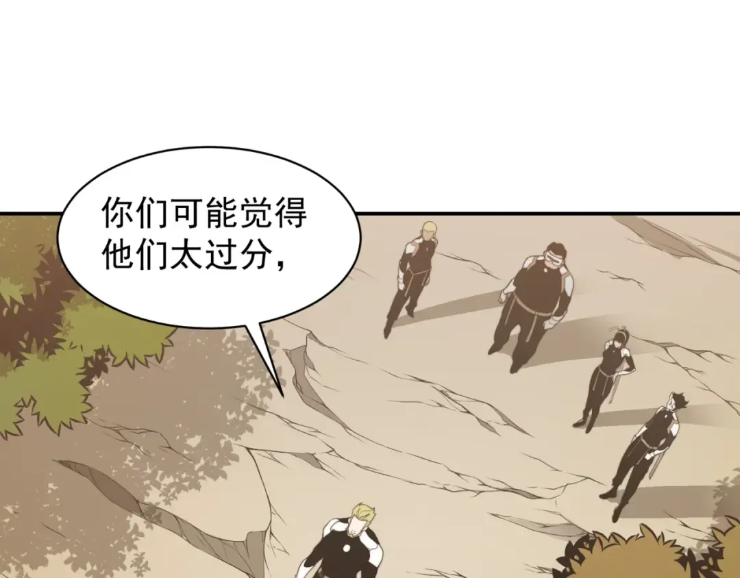 第12话 昂的秘密计划！ 第126页