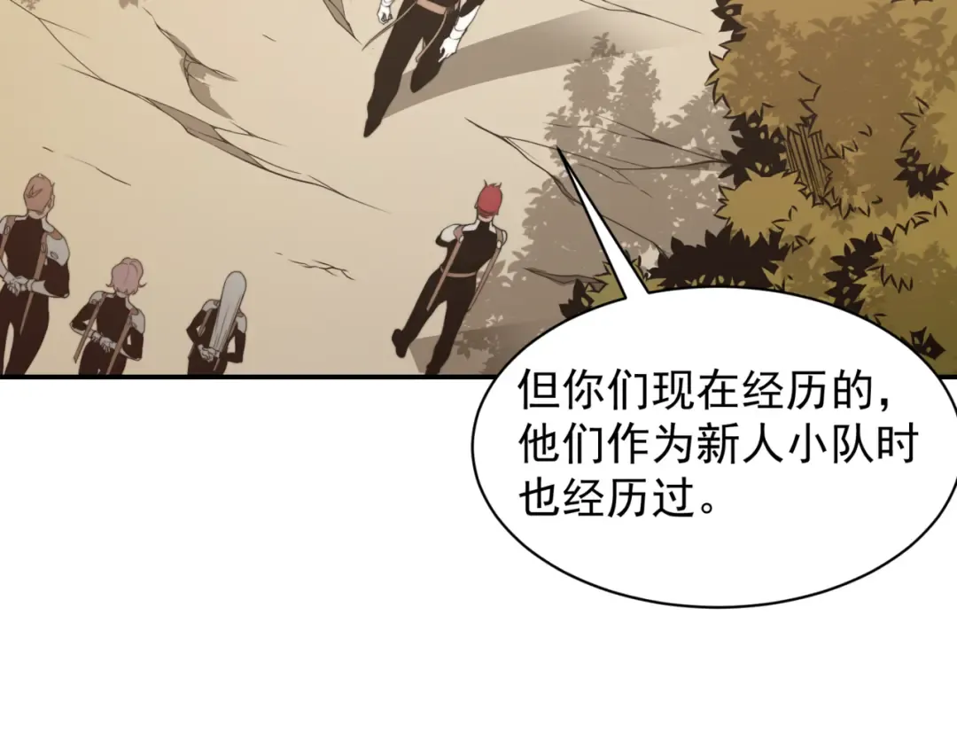 第12话 昂的秘密计划！ 第127页