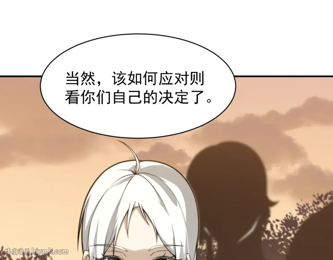 第12话 昂的秘密计划！ 第128页