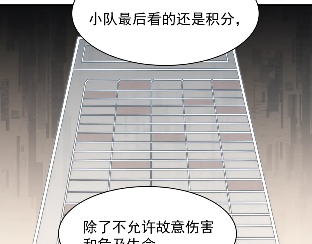 第12话 昂的秘密计划！ 第130页