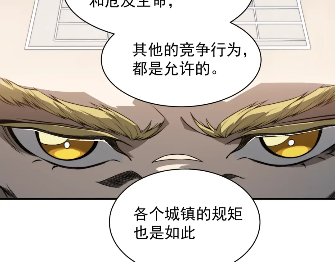 第12话 昂的秘密计划！ 第131页