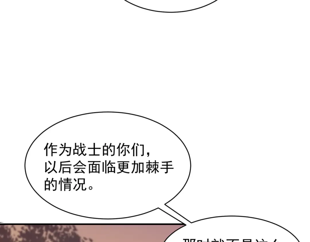 第12话 昂的秘密计划！ 第132页